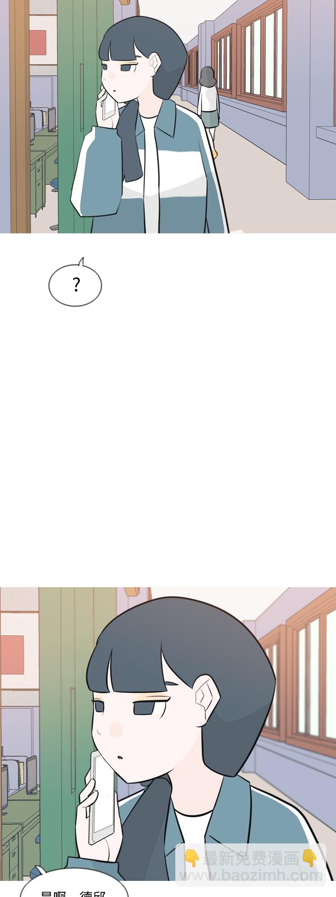 🍗嫩男嫩女 [第162话] 没有什么是永恒不变的（黑骑士） 第21页