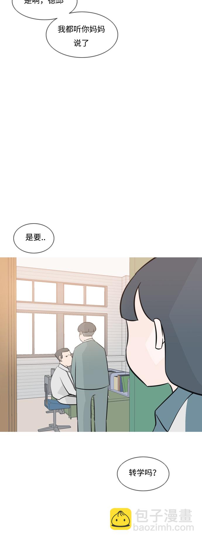 🍗嫩男嫩女 [第162话] 没有什么是永恒不变的（黑骑士） 第22页