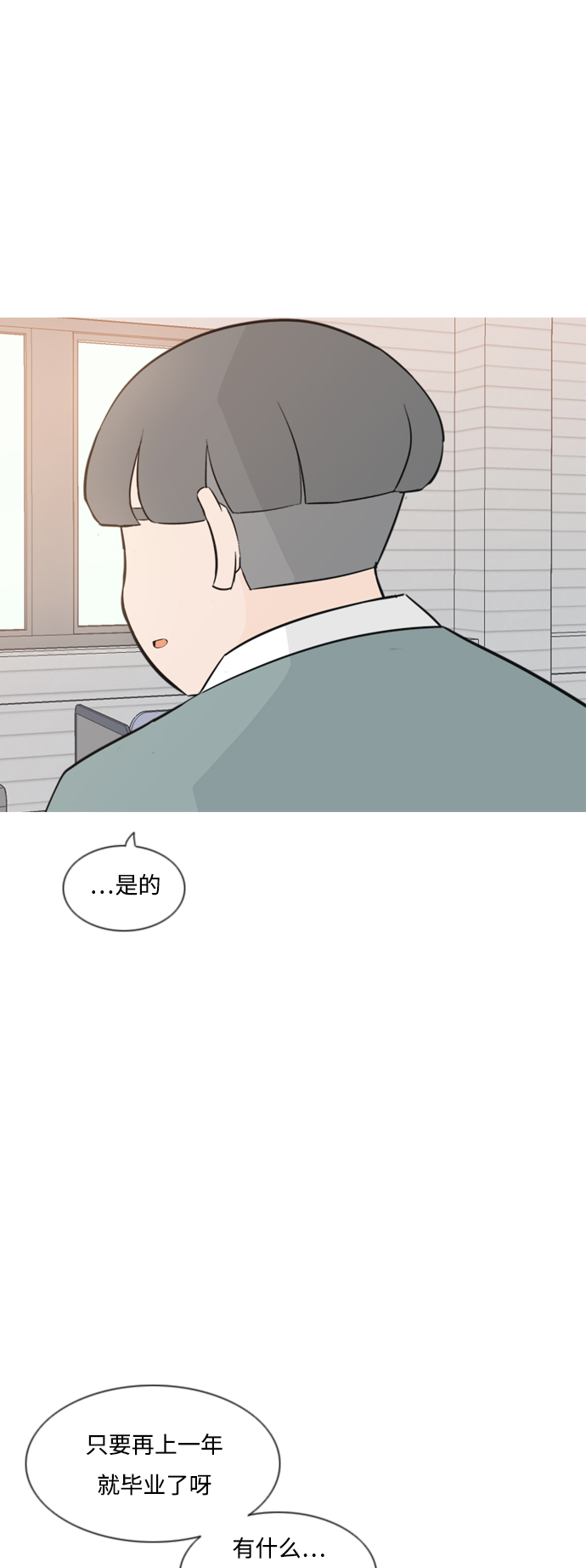 🍗嫩男嫩女 [第162话] 没有什么是永恒不变的（黑骑士） 第23页