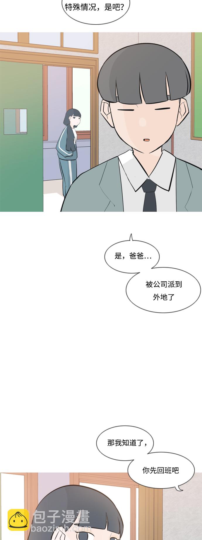 🍗嫩男嫩女 [第162话] 没有什么是永恒不变的（黑骑士） 第24页