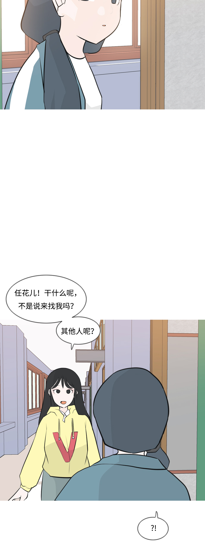 🍗嫩男嫩女 [第162话] 没有什么是永恒不变的（黑骑士） 第25页