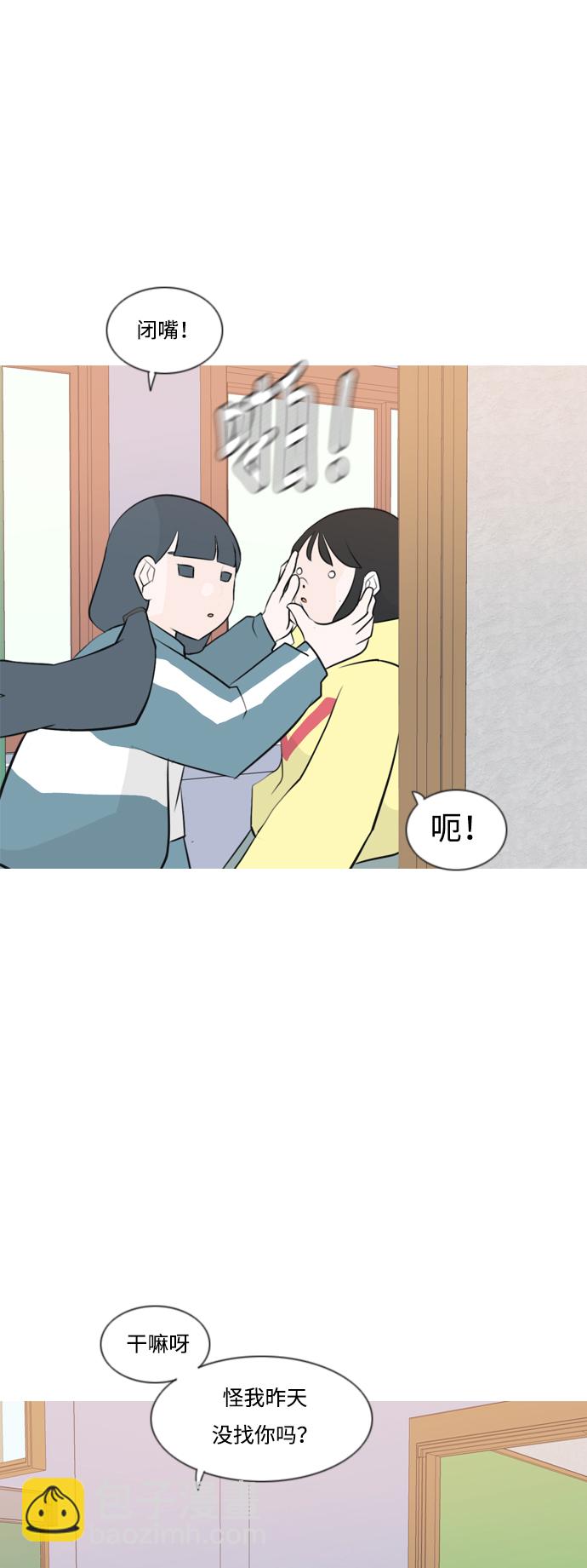 🍗嫩男嫩女 [第162话] 没有什么是永恒不变的（黑骑士） 第26页
