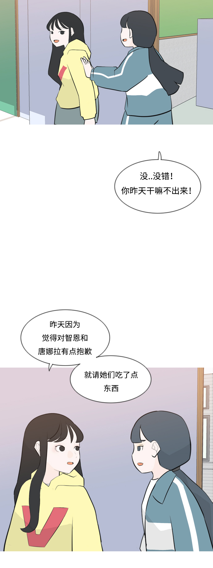 🍗嫩男嫩女 [第162话] 没有什么是永恒不变的（黑骑士） 第27页
