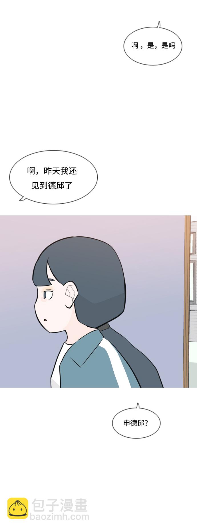 🍗嫩男嫩女 [第162话] 没有什么是永恒不变的（黑骑士） 第28页