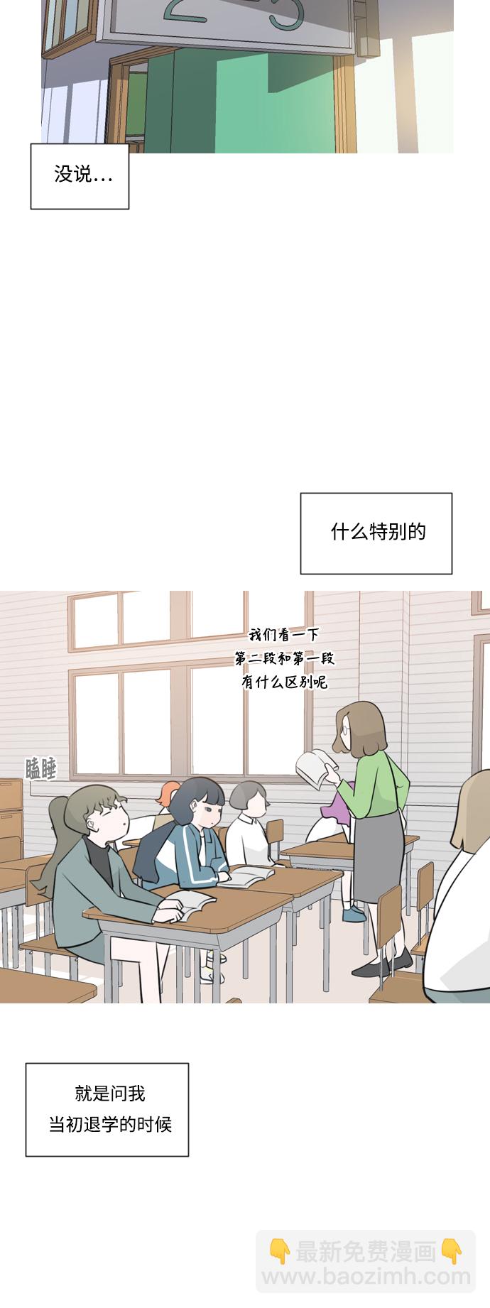 🍗嫩男嫩女 [第162话] 没有什么是永恒不变的（黑骑士） 第31页