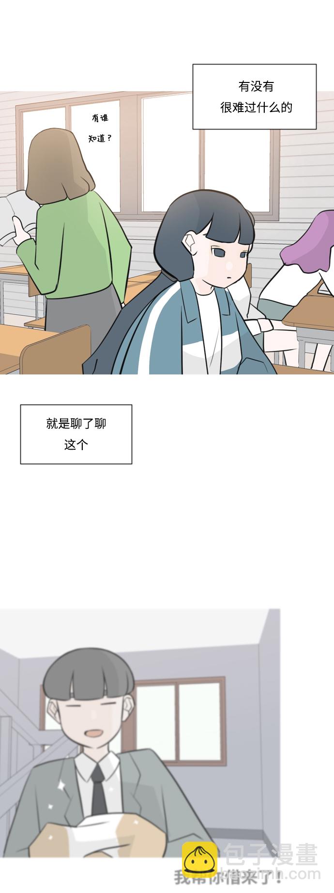 🍗嫩男嫩女 [第162话] 没有什么是永恒不变的（黑骑士） 第32页