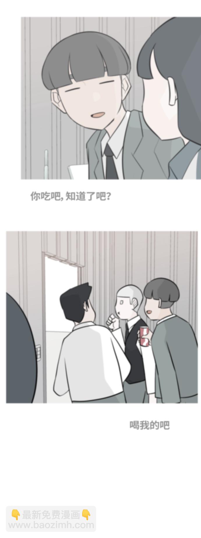 🍗嫩男嫩女 [第162话] 没有什么是永恒不变的（黑骑士） 第33页