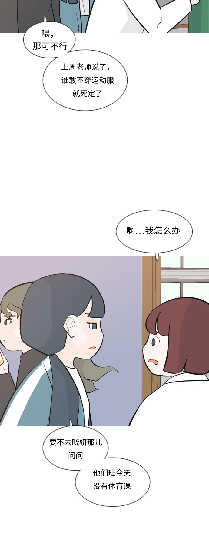 🍗嫩男嫩女 [第162话] 没有什么是永恒不变的（黑骑士） 第4页