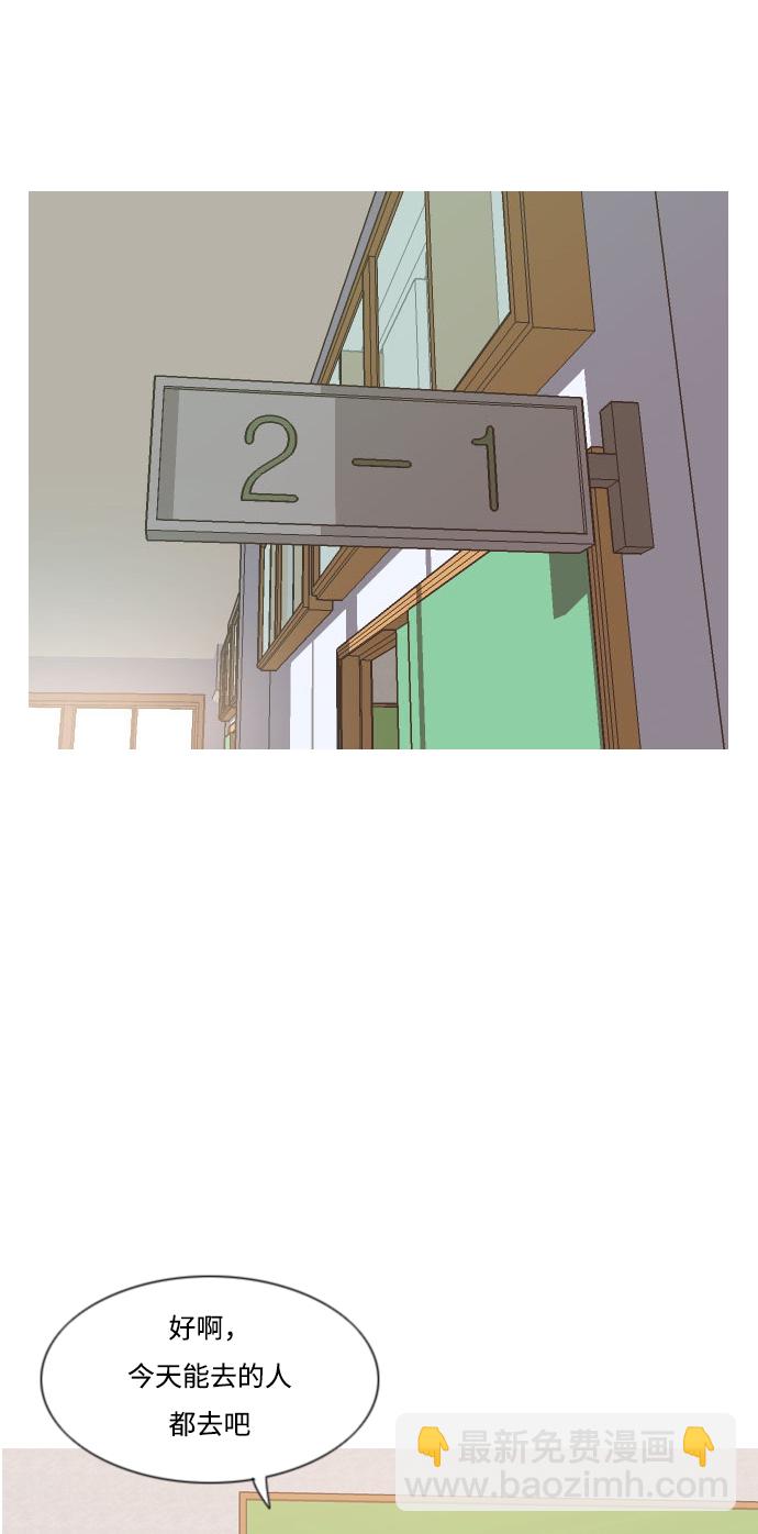 🍗嫩男嫩女 [第162话] 没有什么是永恒不变的（黑骑士） 第41页