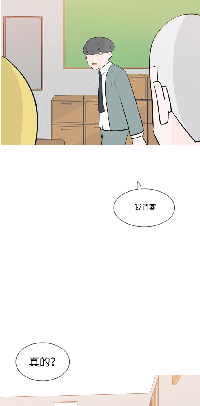 🍗嫩男嫩女 [第162话] 没有什么是永恒不变的（黑骑士） 第42页