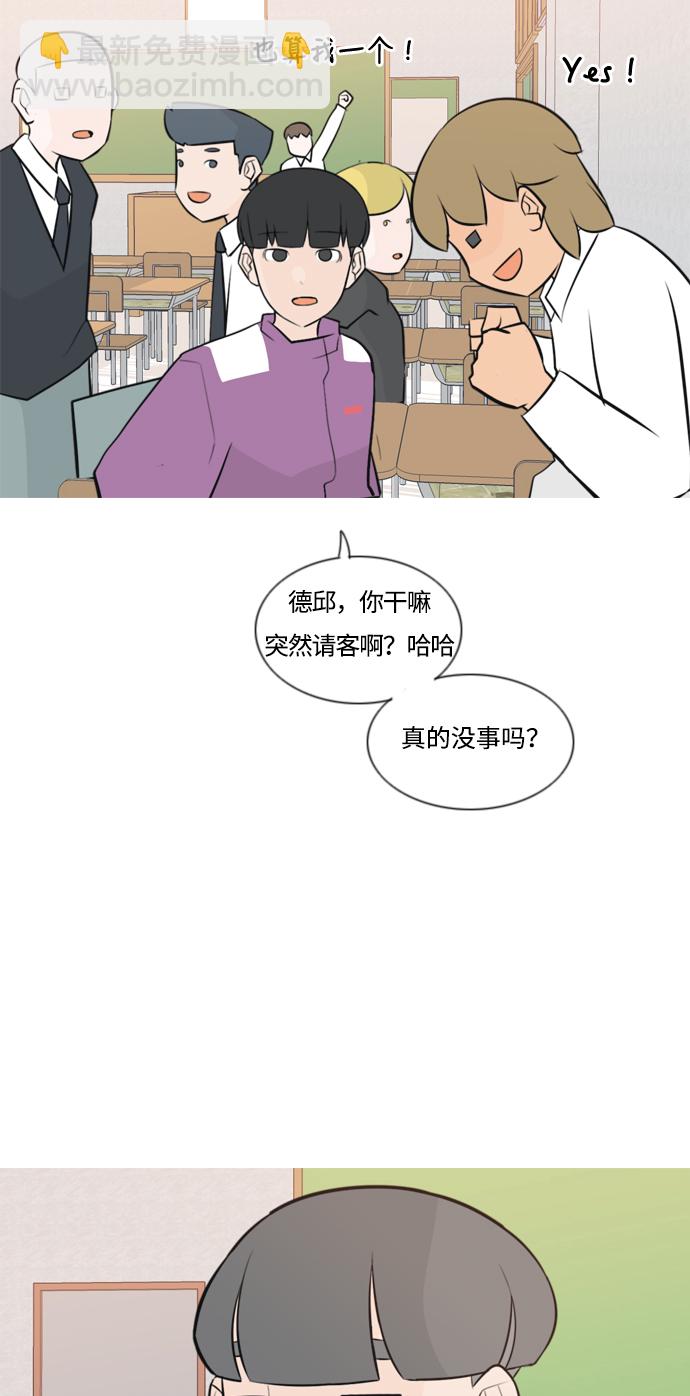 🍗嫩男嫩女 [第162话] 没有什么是永恒不变的（黑骑士） 第43页