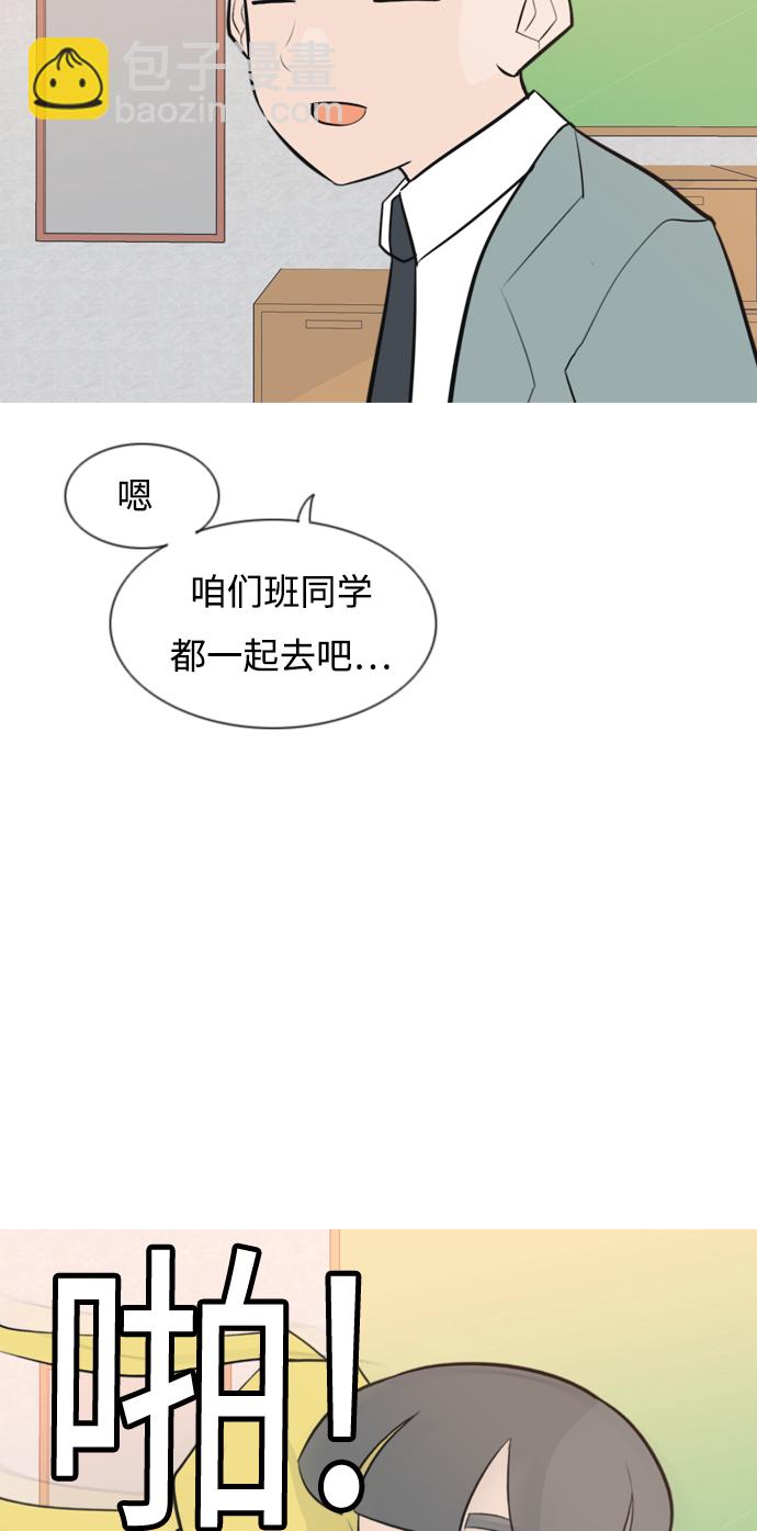 🍗嫩男嫩女 [第162话] 没有什么是永恒不变的（黑骑士） 第44页