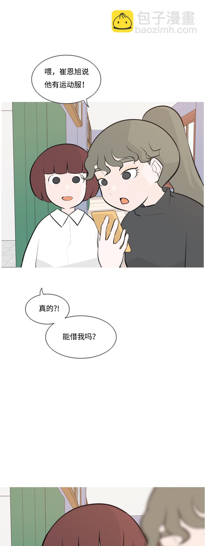 🍗嫩男嫩女 [第162话] 没有什么是永恒不变的（黑骑士） 第5页