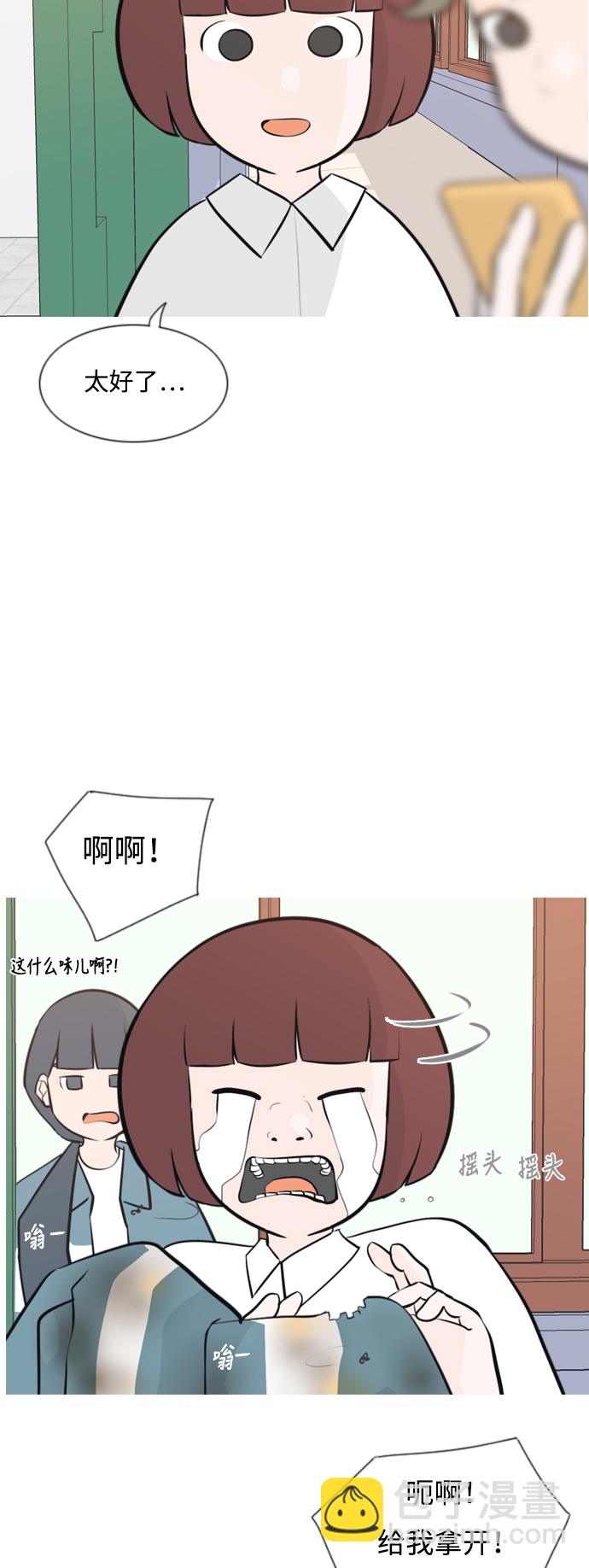 🍗嫩男嫩女 [第162话] 没有什么是永恒不变的（黑骑士） 第6页