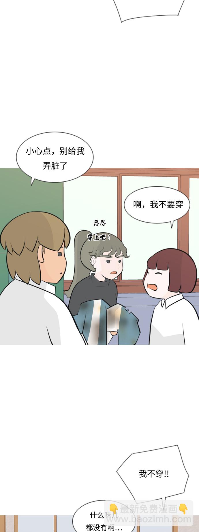 🍗嫩男嫩女 [第162话] 没有什么是永恒不变的（黑骑士） 第7页