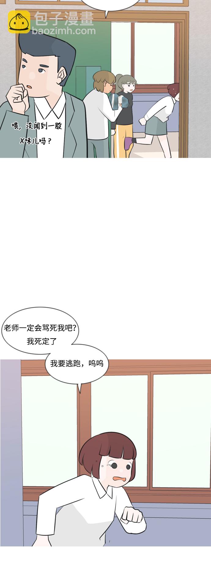 🍗嫩男嫩女 [第162话] 没有什么是永恒不变的（黑骑士） 第8页