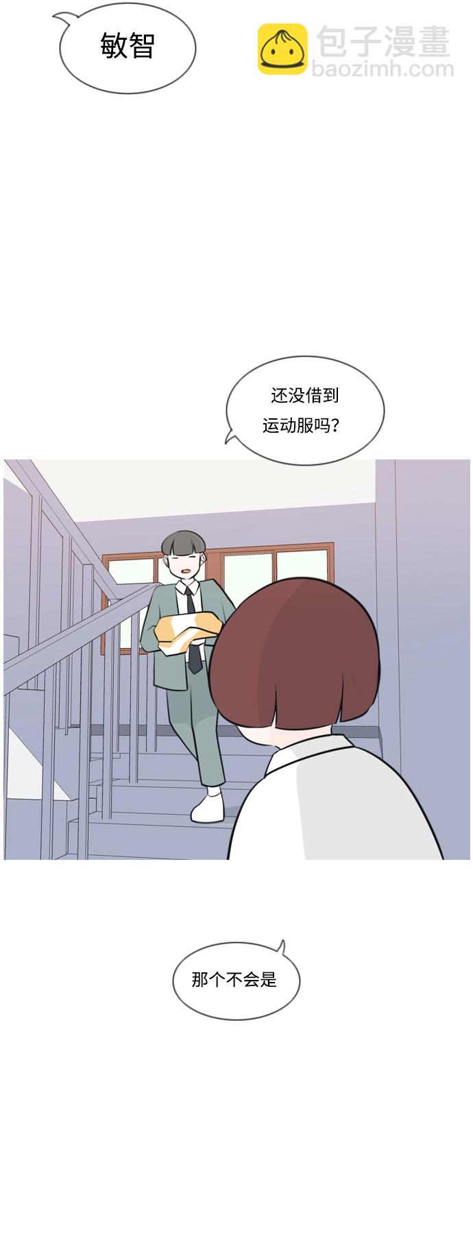 🍗嫩男嫩女 [第162话] 没有什么是永恒不变的（黑骑士） 第9页