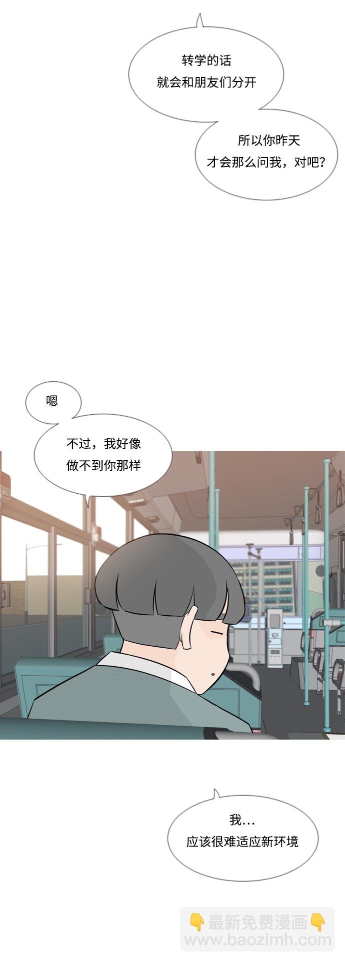 🍗嫩男嫩女 [第164话] 非你不可（我的故事） 第11页