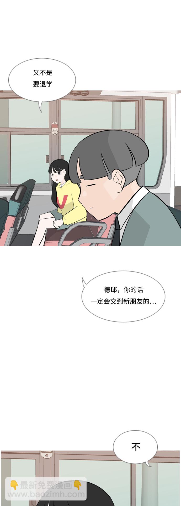 🍗嫩男嫩女 [第164话] 非你不可（我的故事） 第12页