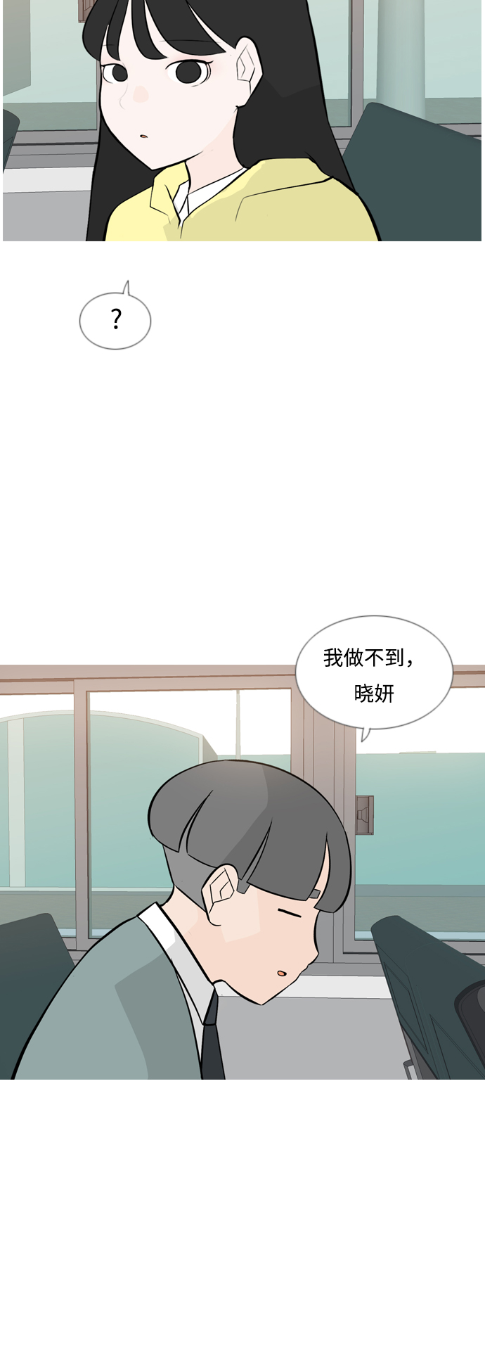 🍗嫩男嫩女 [第164话] 非你不可（我的故事） 第13页