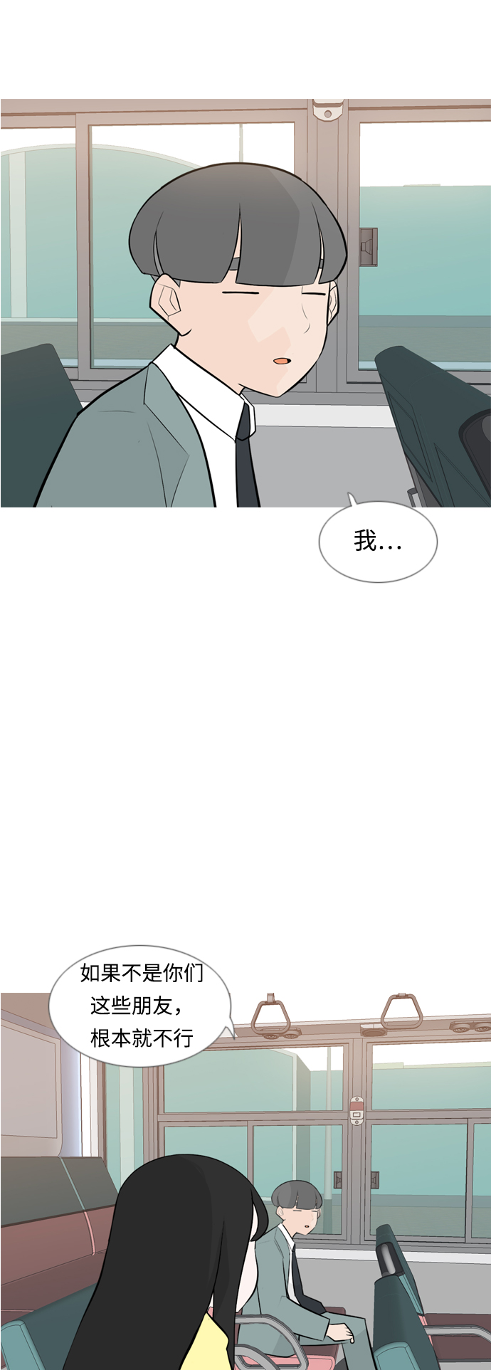 🍗嫩男嫩女 [第164话] 非你不可（我的故事） 第14页