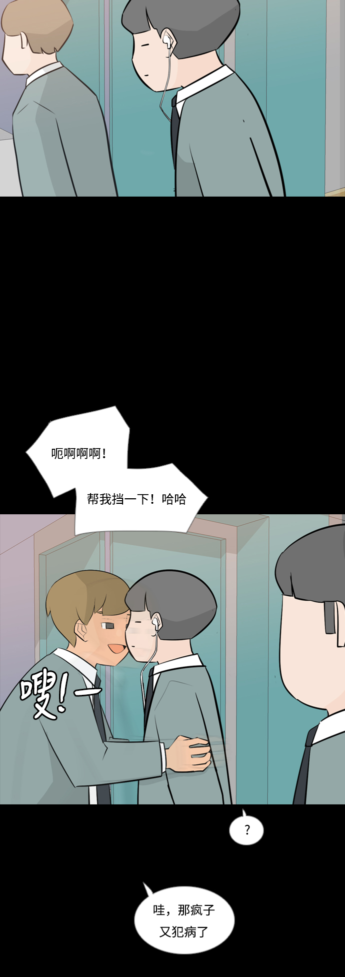 🍗嫩男嫩女 [第164话] 非你不可（我的故事） 第18页