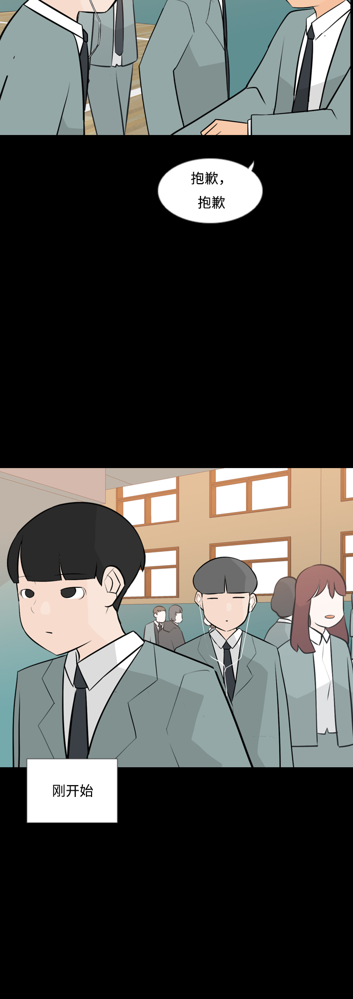 🍗嫩男嫩女 [第164话] 非你不可（我的故事） 第21页