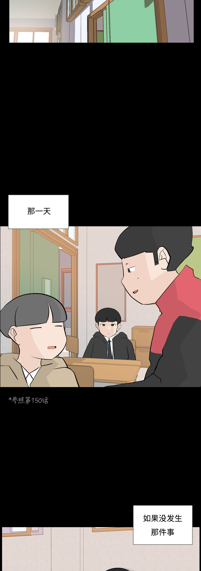 🍗嫩男嫩女 [第164话] 非你不可（我的故事） 第23页