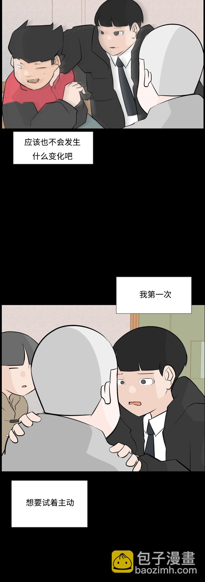 🍗嫩男嫩女 [第164话] 非你不可（我的故事） 第24页