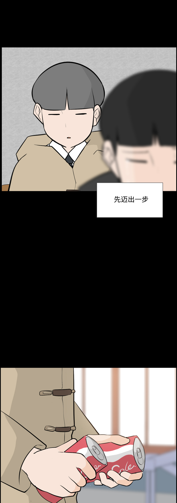 🍗嫩男嫩女 [第164话] 非你不可（我的故事） 第25页
