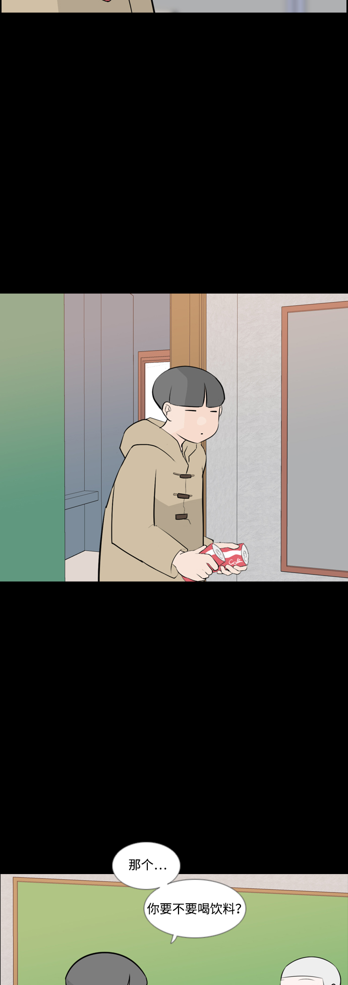 🍗嫩男嫩女 [第164话] 非你不可（我的故事） 第26页