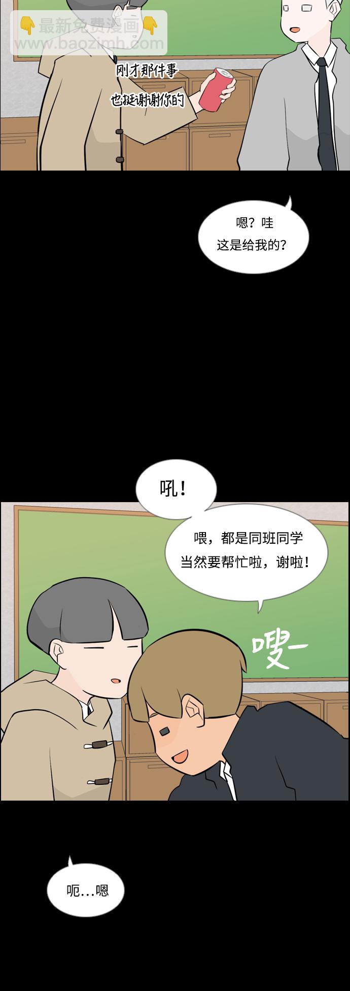 🍗嫩男嫩女 [第164话] 非你不可（我的故事） 第27页