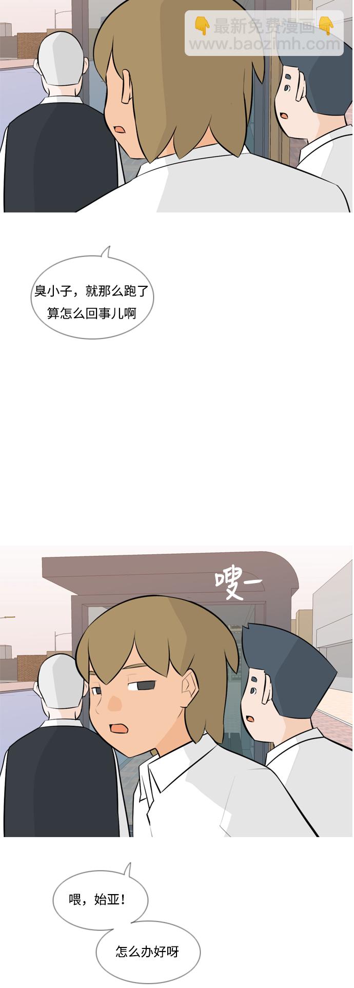 🍗嫩男嫩女 [第164话] 非你不可（我的故事） 第3页