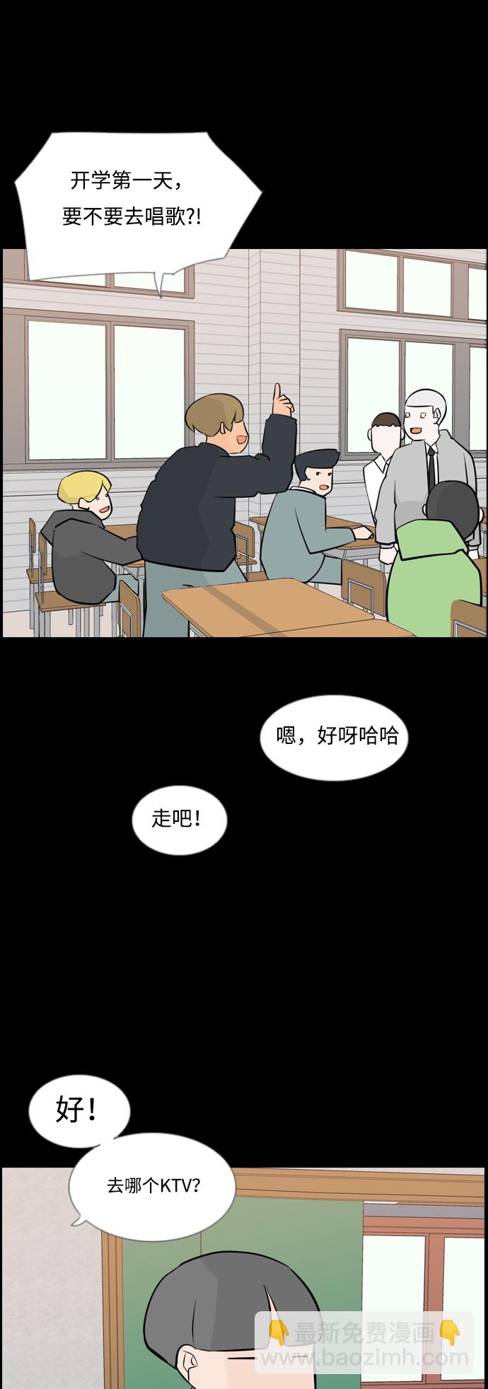 🍗嫩男嫩女 [第164话] 非你不可（我的故事） 第31页