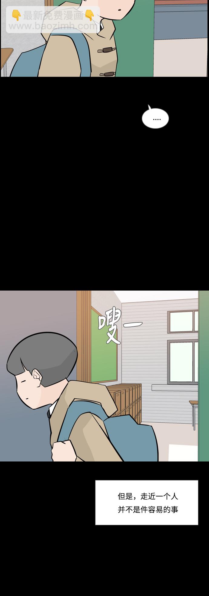 🍗嫩男嫩女 [第164话] 非你不可（我的故事） 第32页