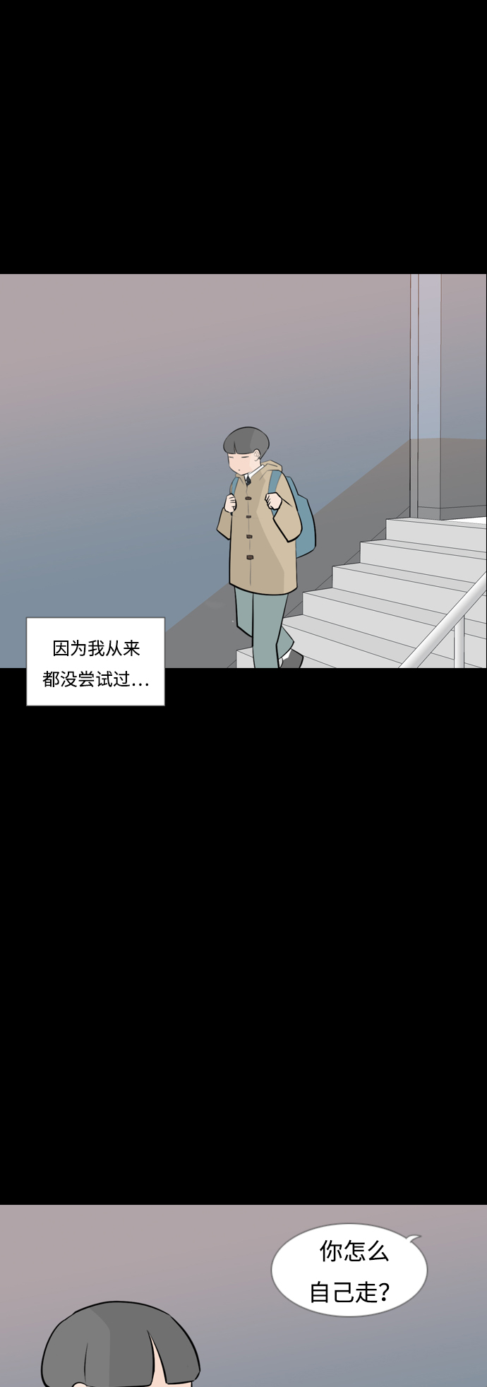 🍗嫩男嫩女 [第164话] 非你不可（我的故事） 第33页