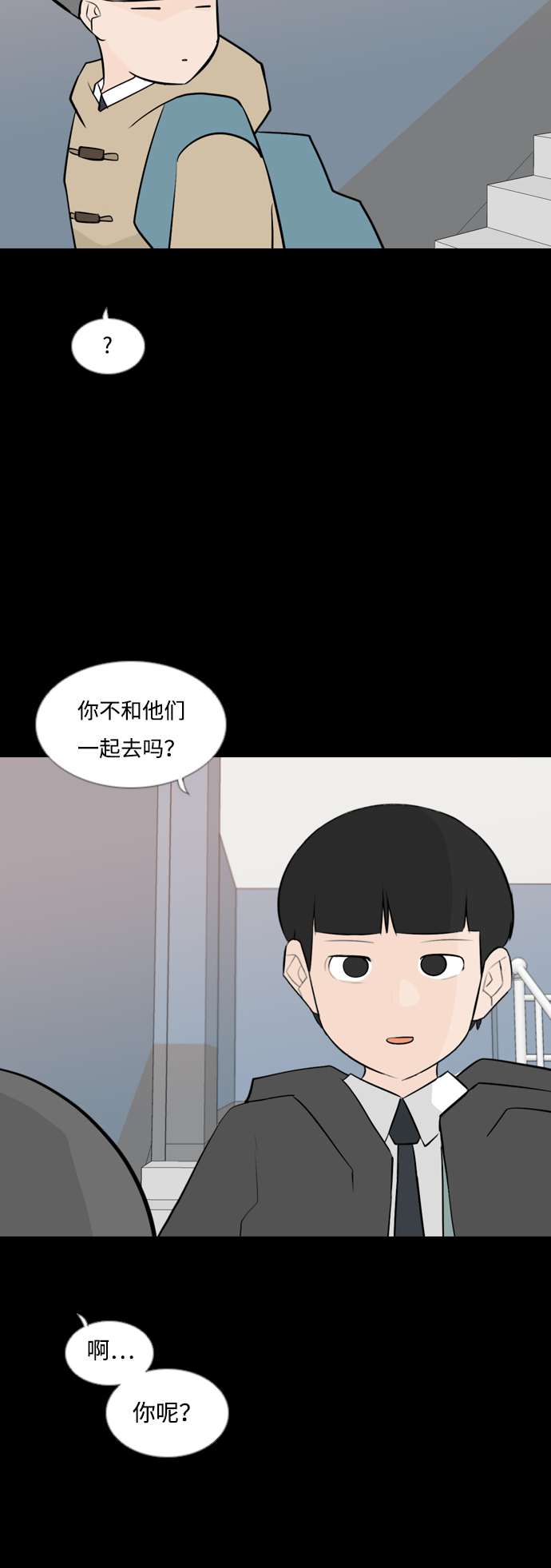 🍗嫩男嫩女 [第164话] 非你不可（我的故事） 第34页