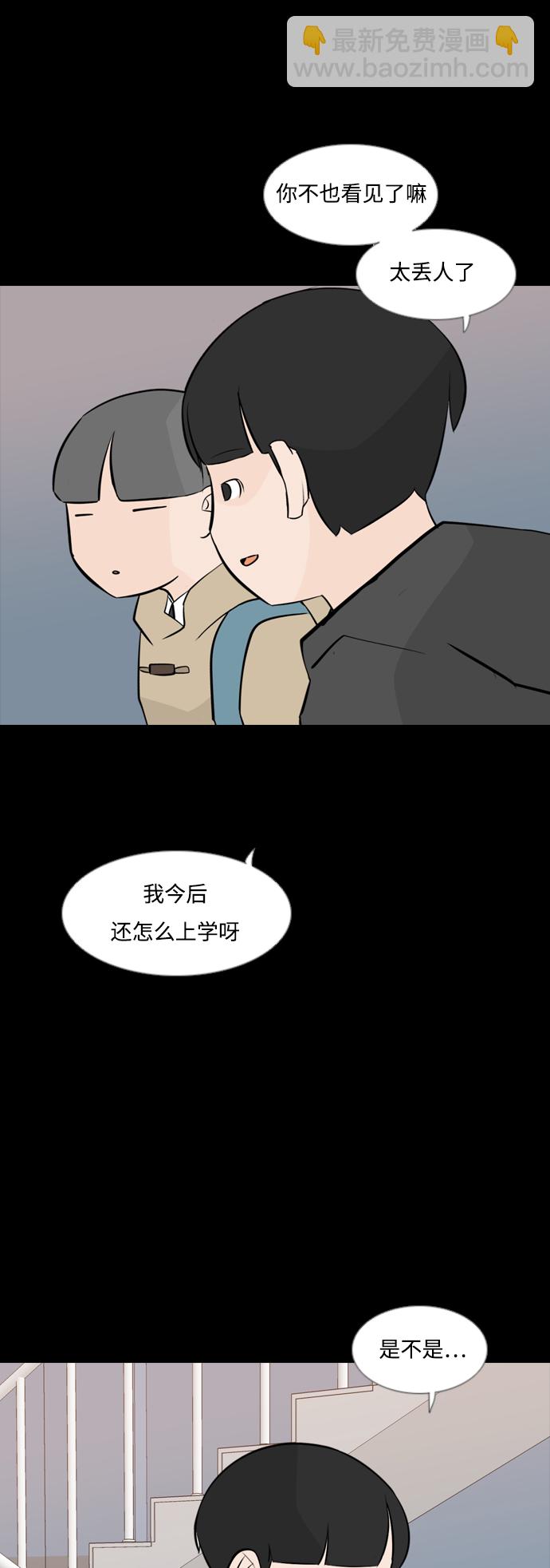🍗嫩男嫩女 [第164话] 非你不可（我的故事） 第35页