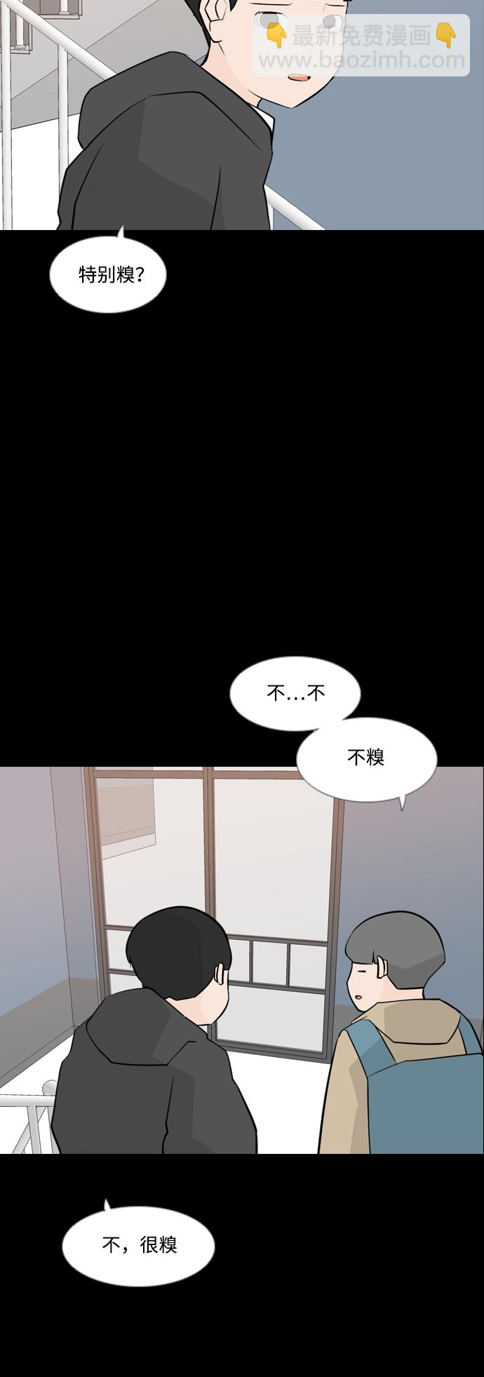 🍗嫩男嫩女 [第164话] 非你不可（我的故事） 第36页