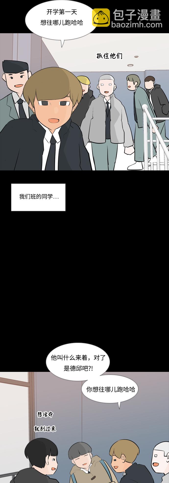 🍗嫩男嫩女 [第164话] 非你不可（我的故事） 第38页