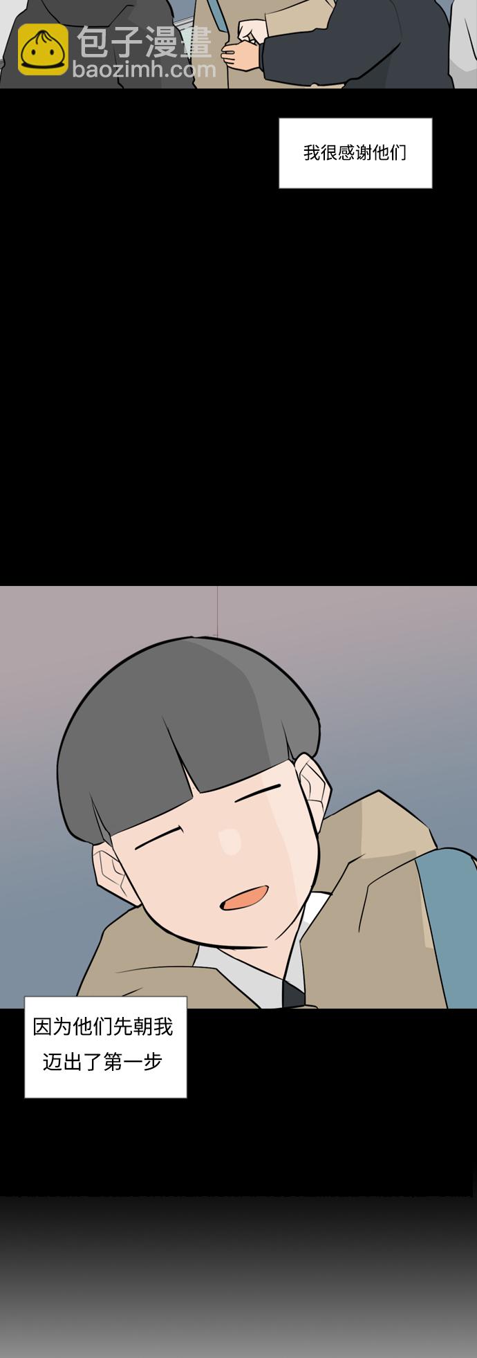 🍗嫩男嫩女 [第164话] 非你不可（我的故事） 第39页