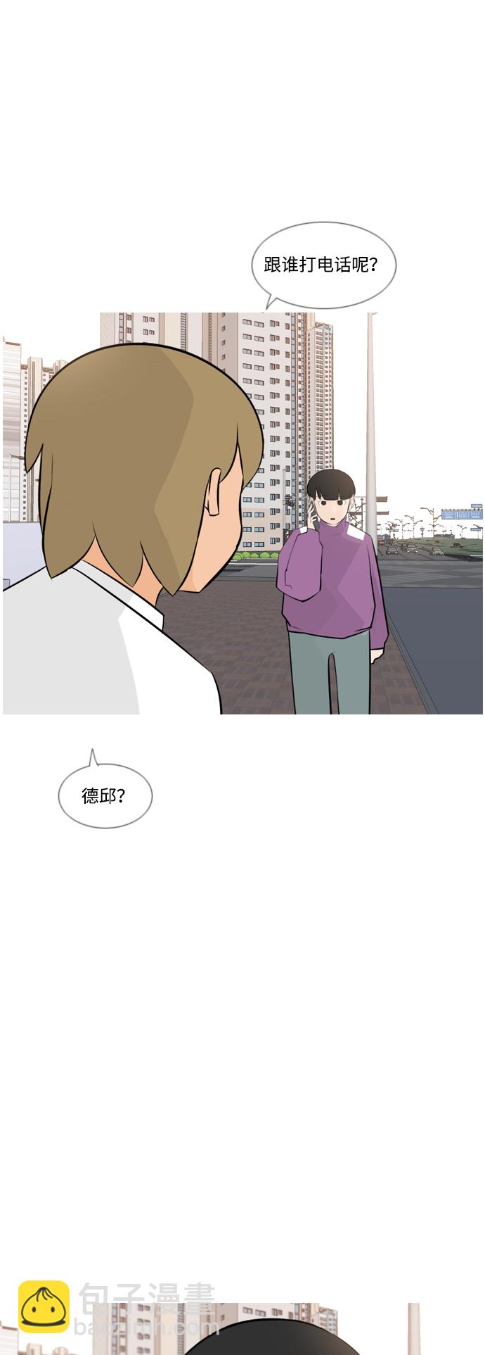 🍗嫩男嫩女 [第164话] 非你不可（我的故事） 第4页