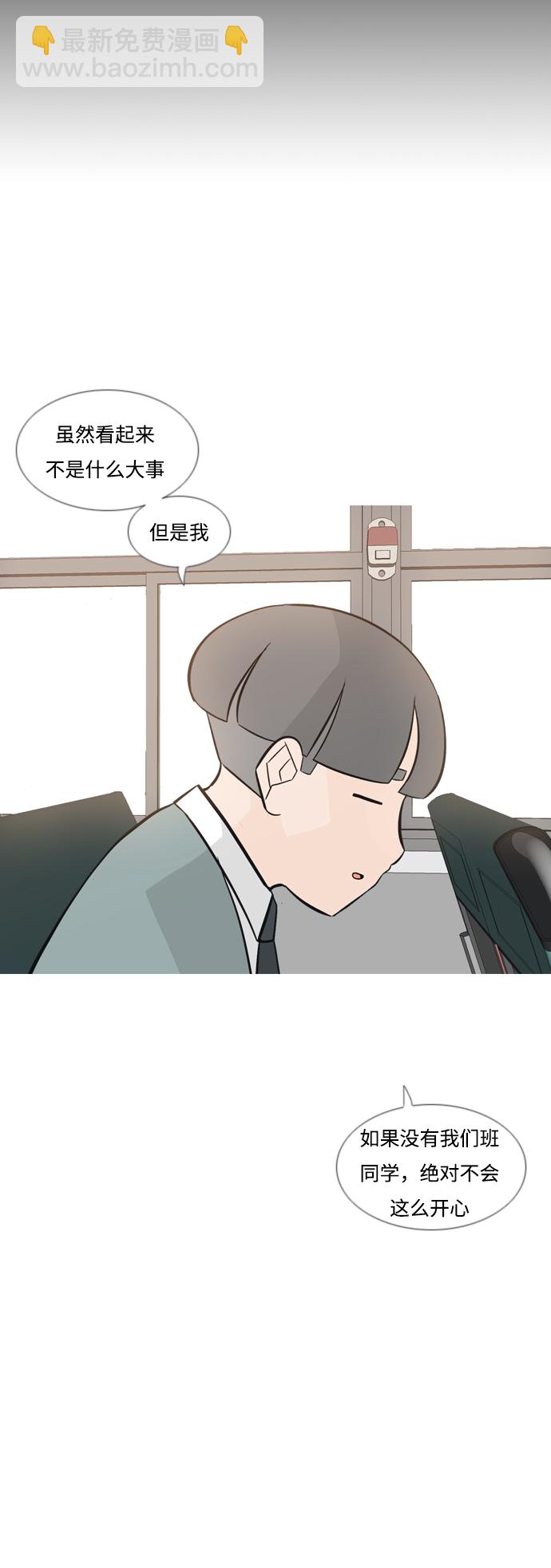 🍗嫩男嫩女 [第164话] 非你不可（我的故事） 第40页