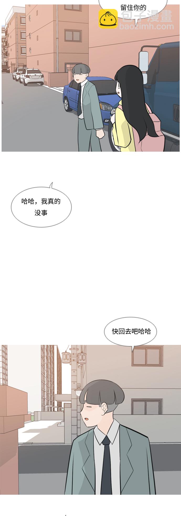 🍗嫩男嫩女 [第164话] 非你不可（我的故事） 第43页