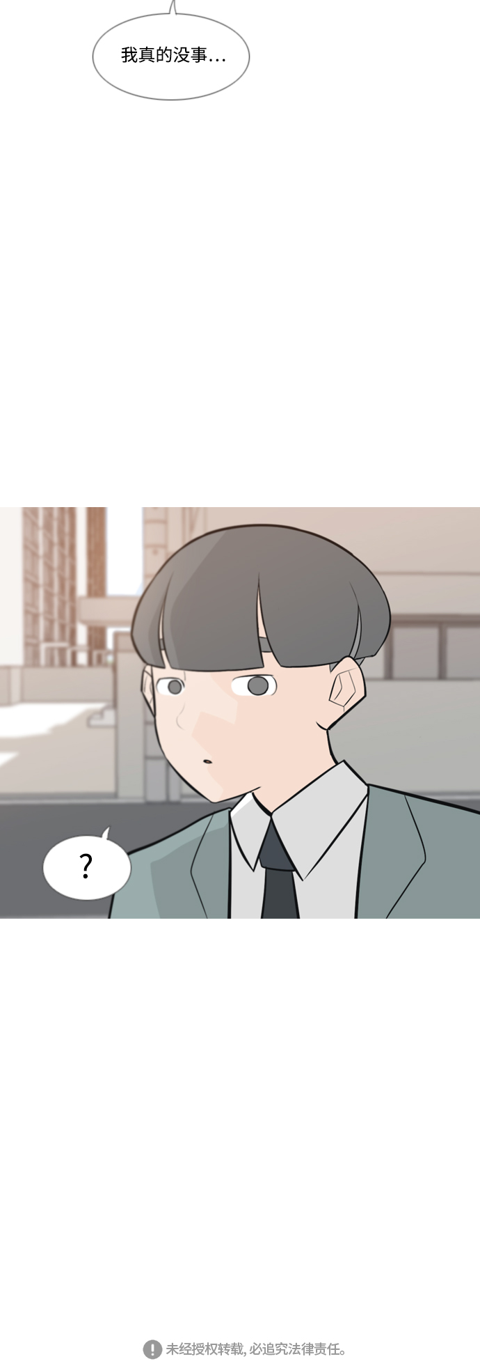 🍗嫩男嫩女 [第164话] 非你不可（我的故事） 第44页