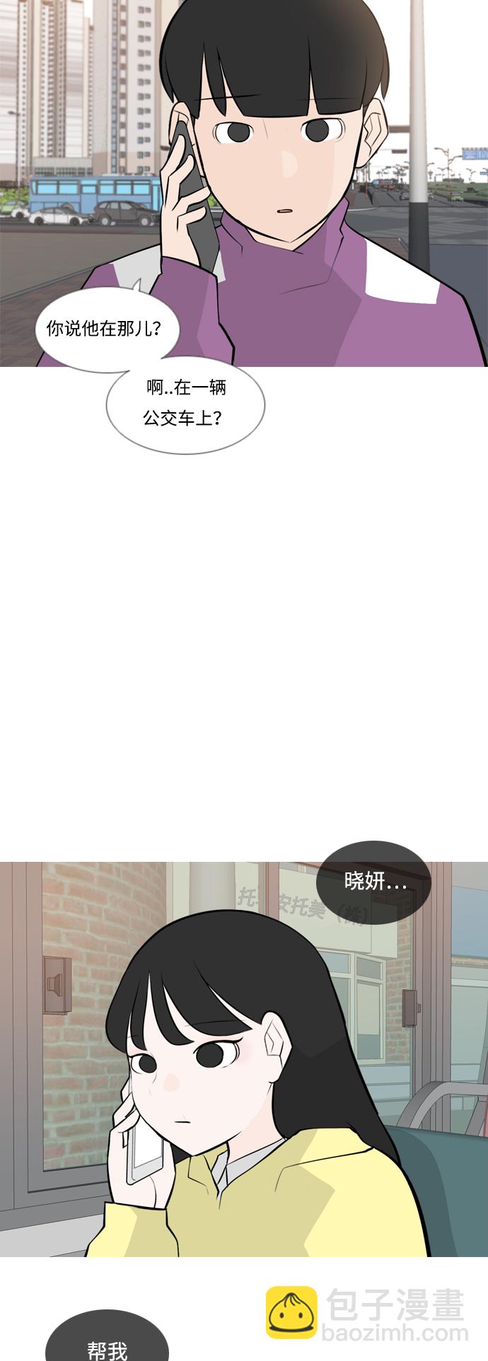 🍗嫩男嫩女 [第164话] 非你不可（我的故事） 第5页