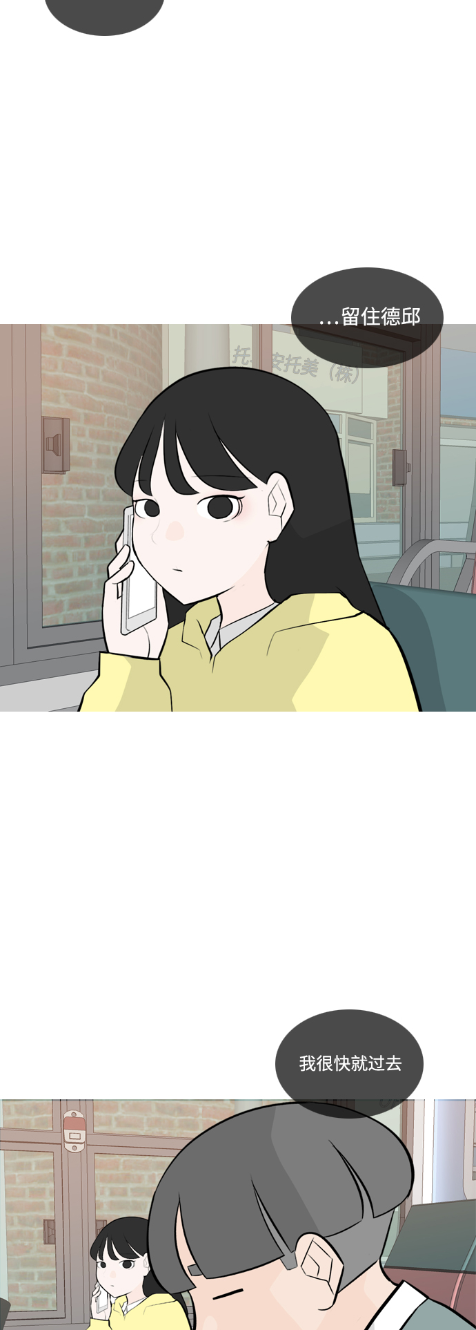 🍗嫩男嫩女 [第164话] 非你不可（我的故事） 第6页