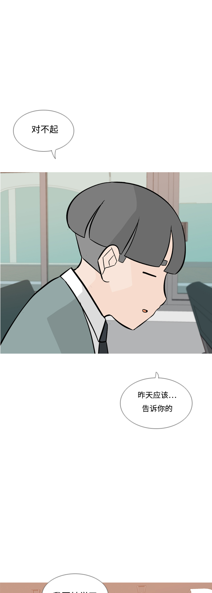 🍗嫩男嫩女 [第164话] 非你不可（我的故事） 第9页