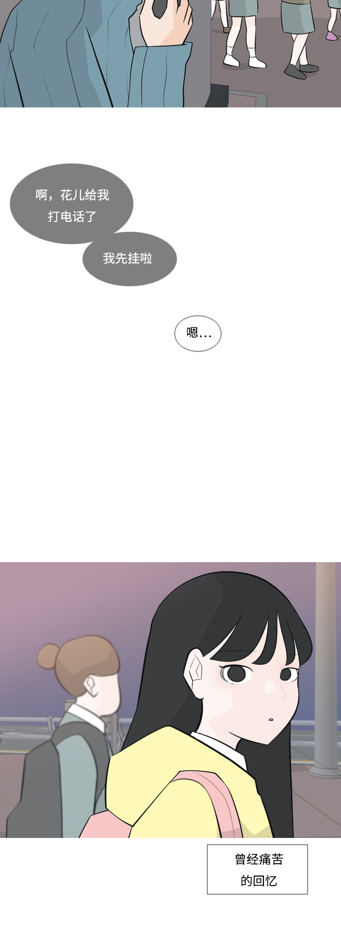 🍗嫩男嫩女 [第166话] 非你莫属（万幸） 第19页