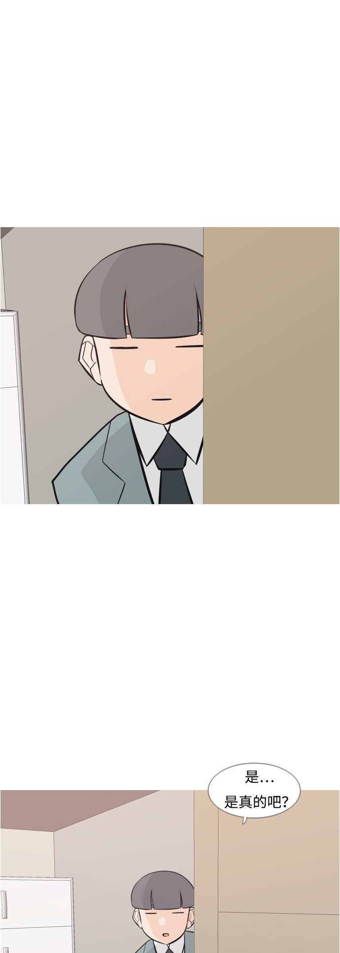 🍗嫩男嫩女 [第166话] 非你莫属（万幸） 第2页